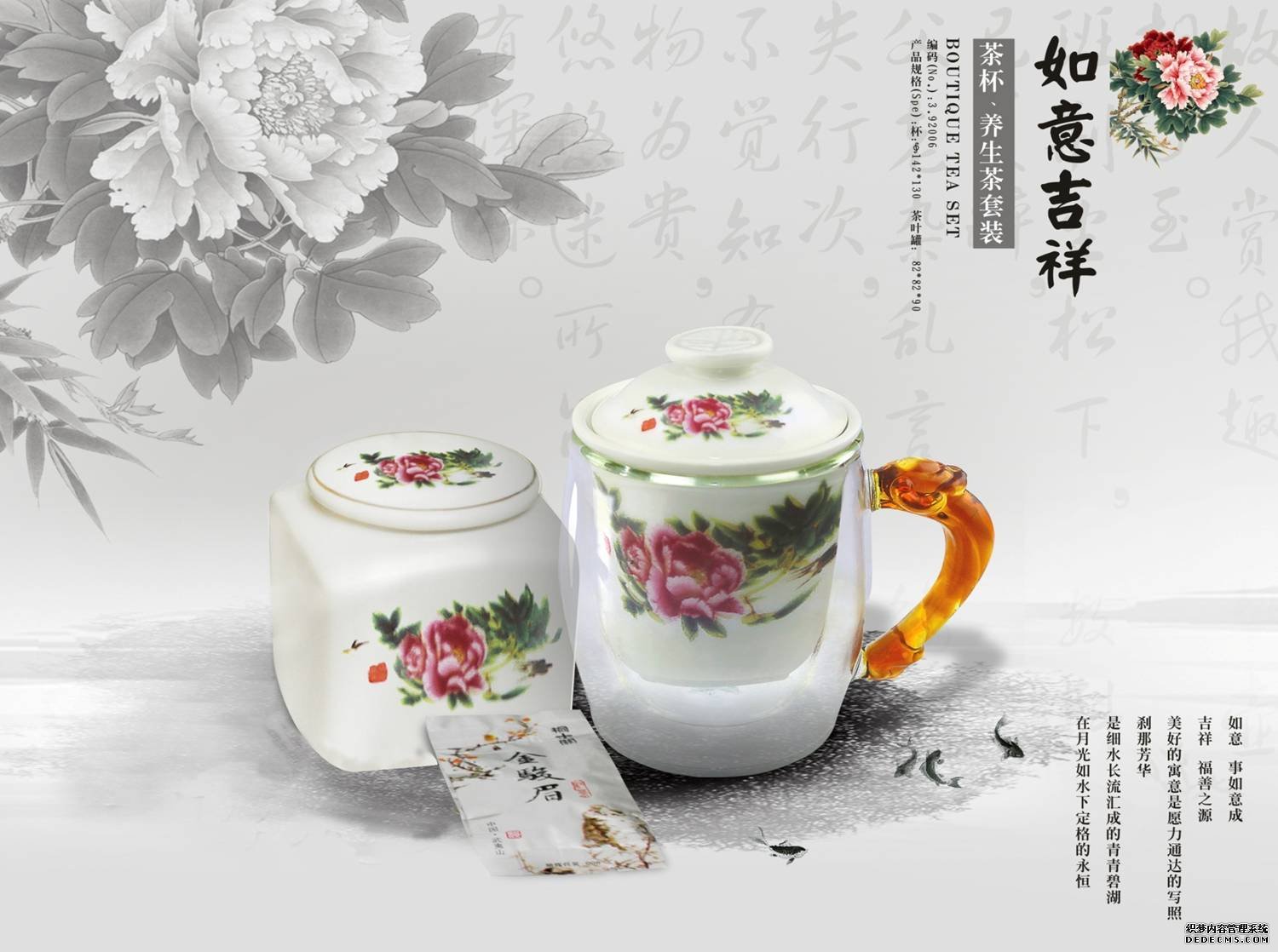 養(yǎng)生茶具--吉祥如意